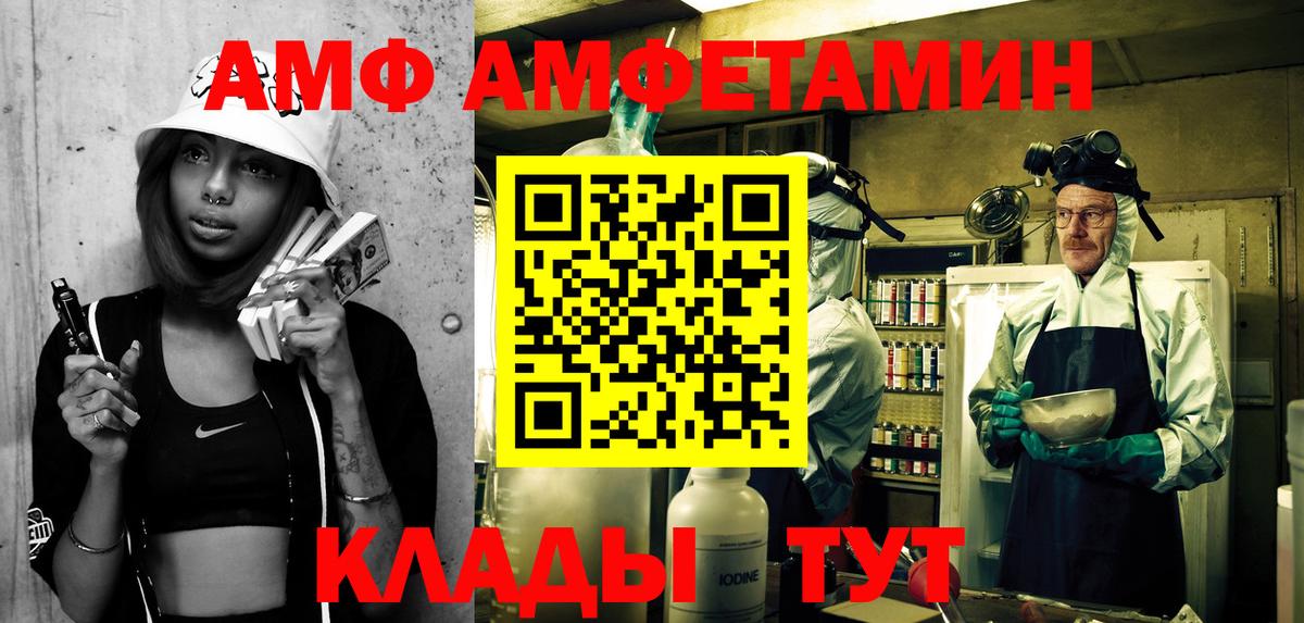 Amphetamine 97%  Амфетамин  Ангарск  Вход с VPN 