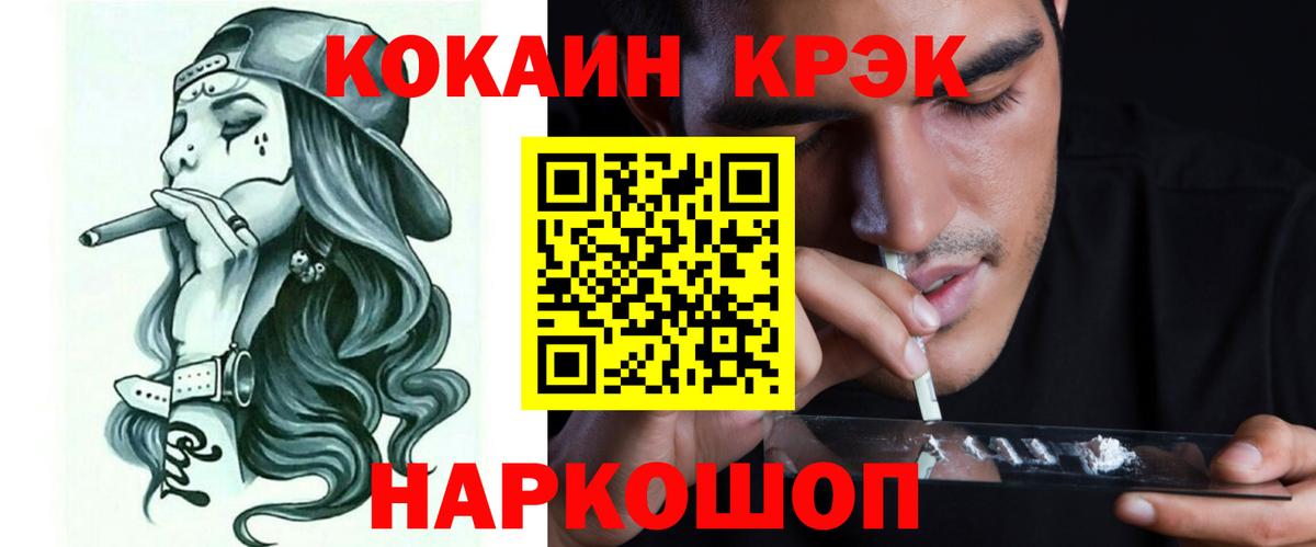 COCAIN Columbia  Вход с VPN  Ангарск  Кокаин Колумбийский 