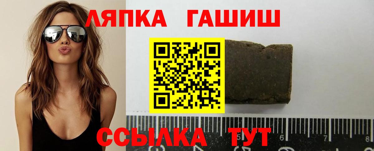 Ангарск  ГАШИШ гашик  Гашиш гашик  Вход с VPN 