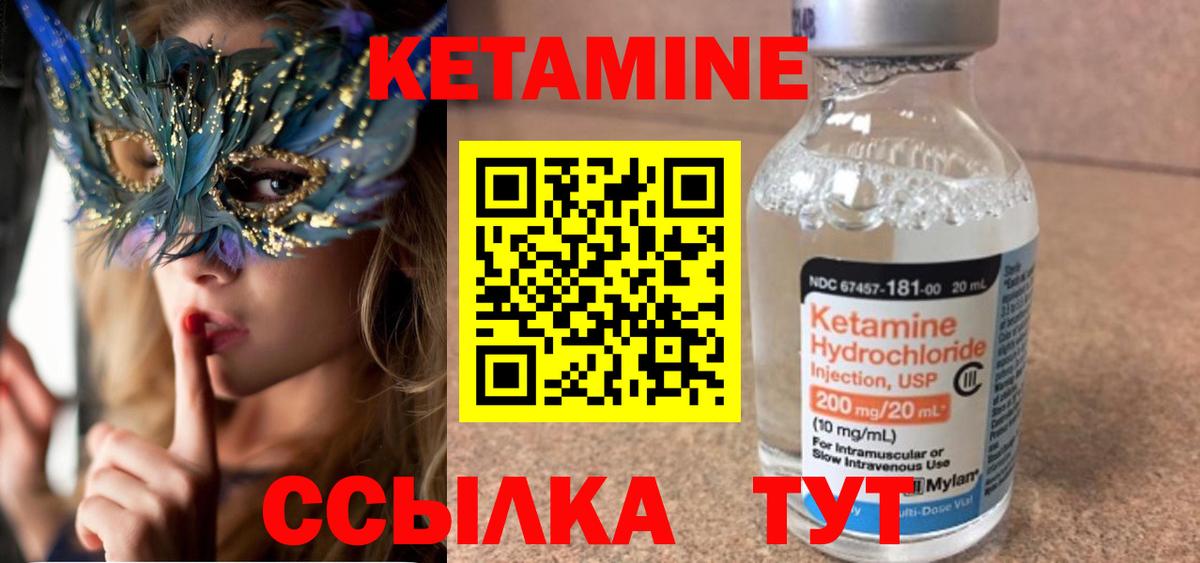 Кетамин VHQ  КЕТАМИН ketamine  Ангарск  Вход с VPN 