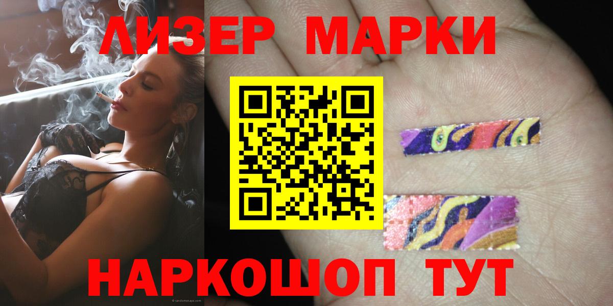 Лсд 25 экстази ecstasy  LSD-25 экстази кислота  Вход с VPN  Ангарск 