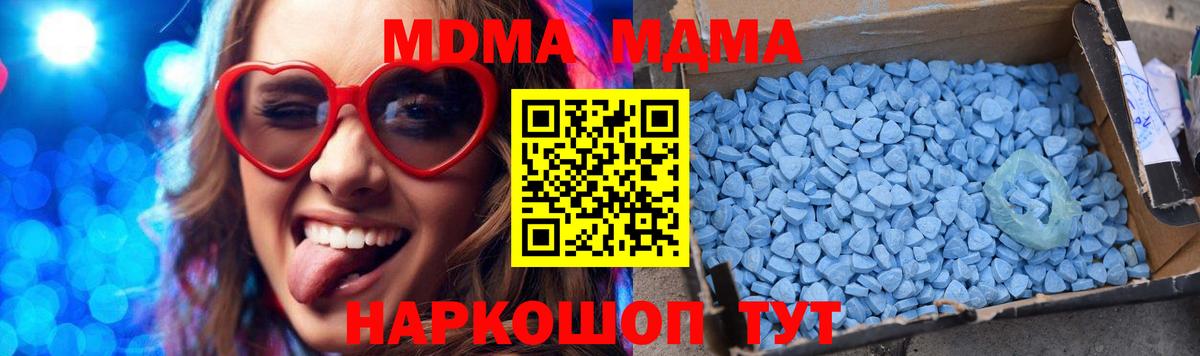 MDMA Ангарск