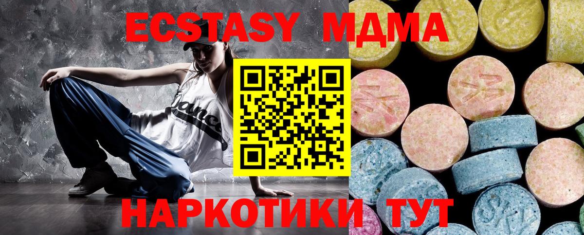 MDMA  MDMA молли  Вход с VPN  Ангарск 