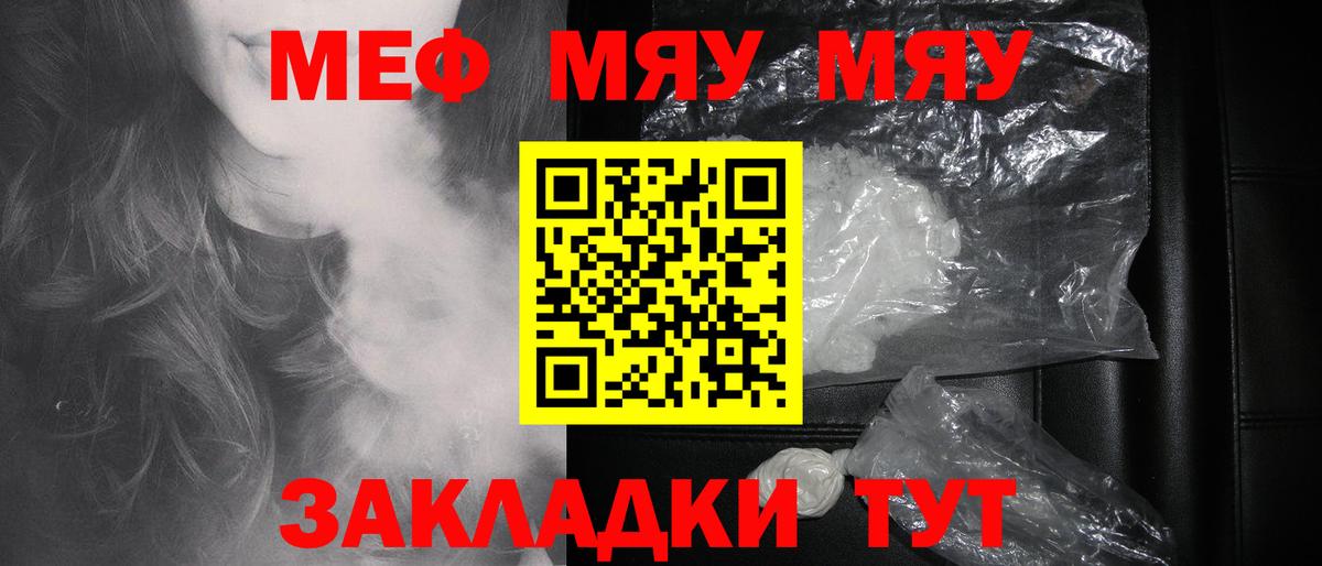 МЕФ кристаллы Ангарск