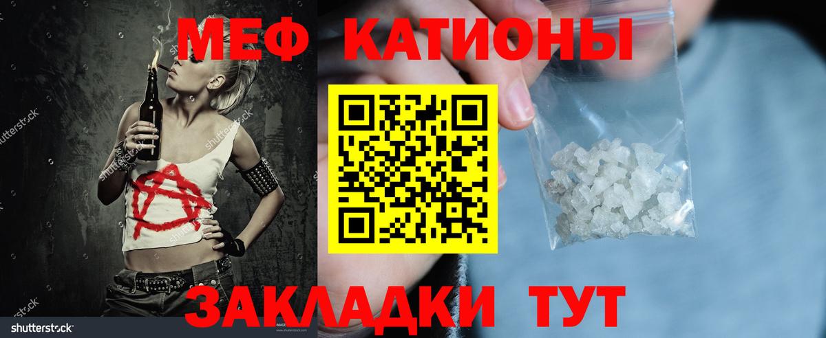 Ангарск  МЕФ  Мефедрон мука  Меф  МЕФ mephedrone  Вход с VPN 