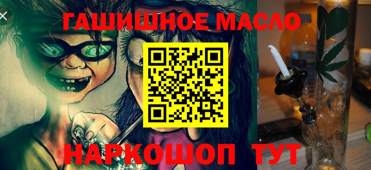 Дистиллят ТГК концентрат  Вход с VPN  Ангарск  Дистиллят ТГК вейп 